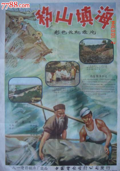 Imitation Japanese passport